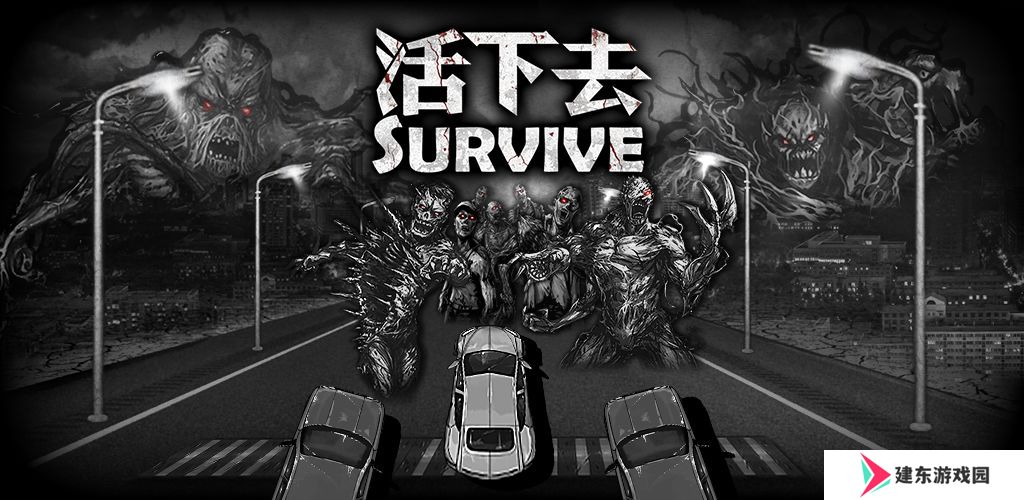 2021好玩的末日手游推荐 在丧尸口中生存