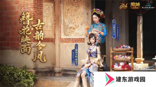《魔域口袋版》与海丝泉州文旅之声展开深度合作，带您领略世遗泉州海丝古韵
