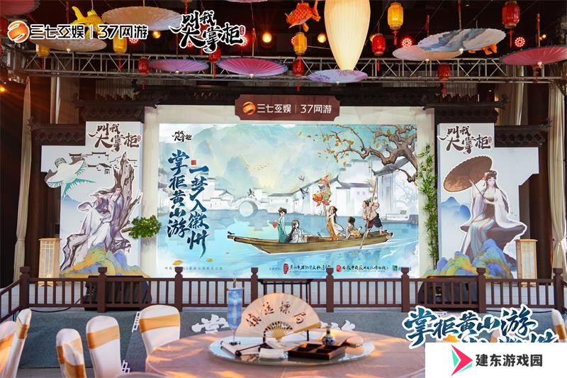 《叫我大掌柜》x徽派文化联动惊喜开启