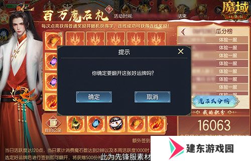 日入一万魔！来魔域口袋版签到赢魔石！