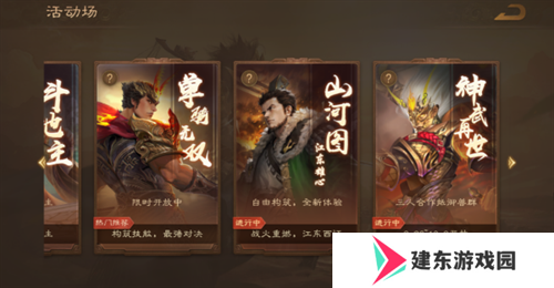《三国杀OL》新武将「谋」孙坚热血登场，限时活动火热进行！