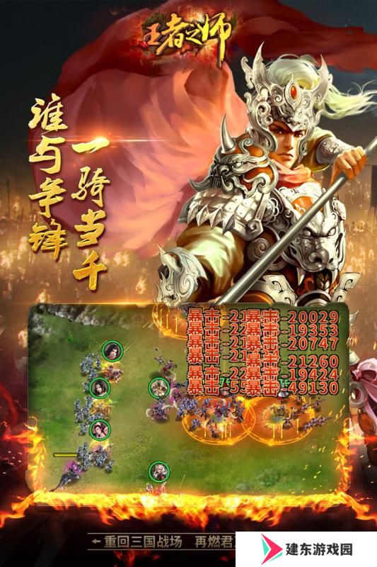 2020好玩的三国题材策略沙盘手游推荐 每一次比拼都是策略的对决