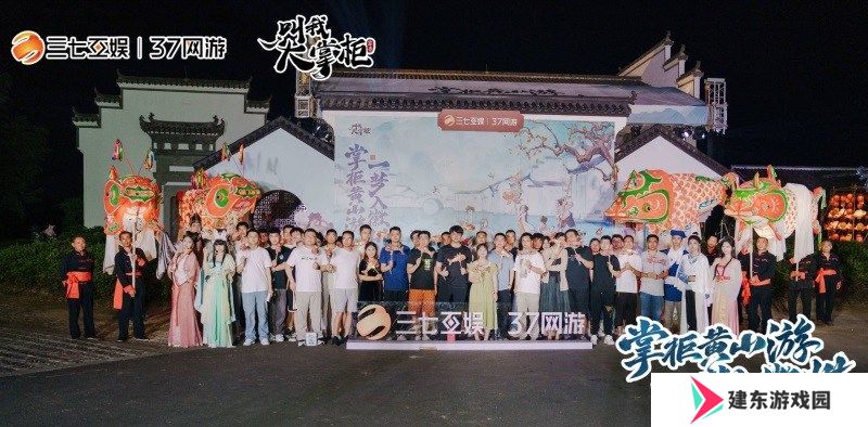 《叫我大掌柜》x徽派文化联动惊喜开启