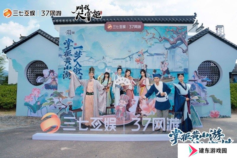 《叫我大掌柜》x徽派文化联动惊喜开启