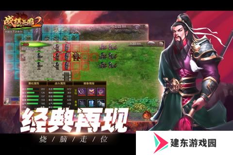 2020好玩的三国题材策略沙盘手游推荐 每一次比拼都是策略的对决