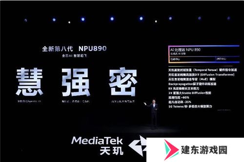 联发科联手《暗区突围》，天玑9400 OMM追光引擎达成90帧逼真光追特效
