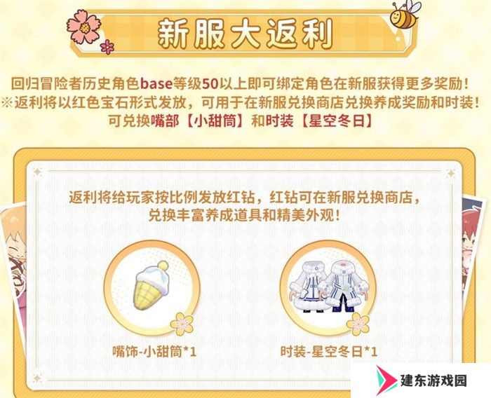众多RO产品的当下，《仙境传说：爱如初见》是如何脱颖而出的？