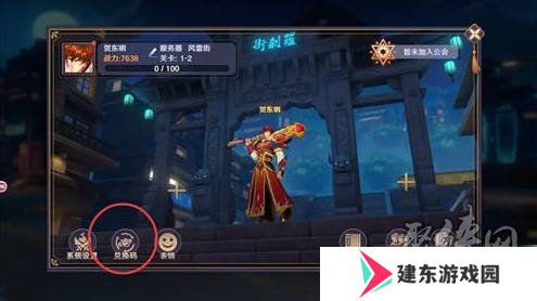 镇魂街破晓开服公测兑换码大全 镇魂街破晓礼包激活码cdkey分享