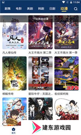 小科科app