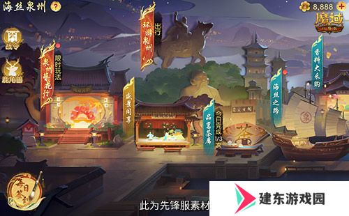 丝海寻古，域韵今风！ 跟随《魔域口袋版》感受泉州文化魅力