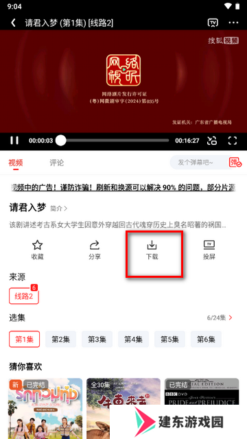 甜筒影视最新版