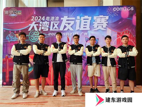 魔灵召唤：2024粤港澳大湾区线下友谊赛**落幕