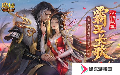 丝海寻古，域韵今风！ 跟随《魔域口袋版》感受泉州文化魅力