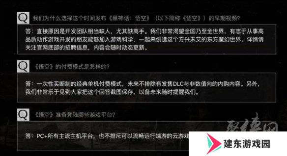 黑神话悟空手机版在哪下 黑神话悟空手游在哪里下载