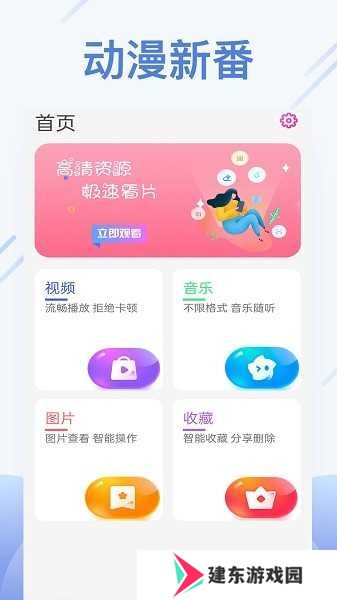 橙色视频播放器最新版