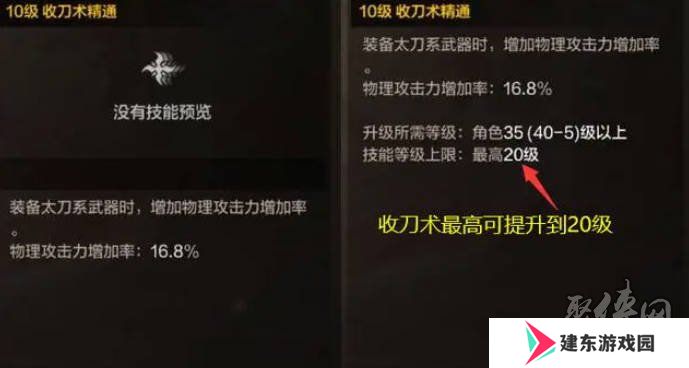 dnf手游剑宗用巨剑还是太刀 dnf手游剑宗太刀和巨剑对比