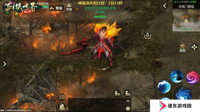 畅爽连斩！《剑侠世界：起源》群战玩法盘点