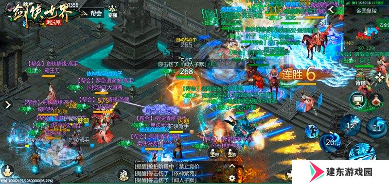 畅爽连斩！《剑侠世界：起源》群战玩法盘点