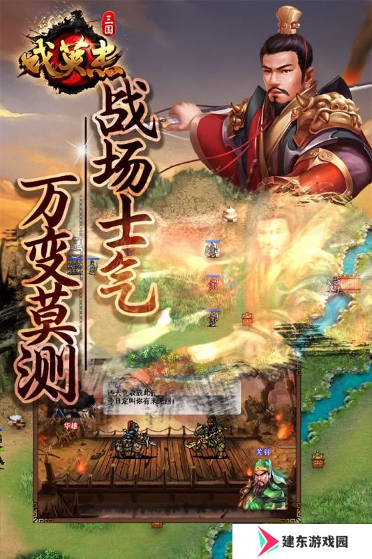 2023年好玩的三国放置类手游推荐 收集武将回合制战斗