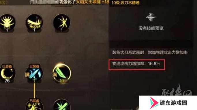 dnf手游剑宗用巨剑还是太刀 dnf手游剑宗太刀和巨剑对比
