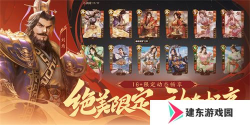 《三国杀十周年》忠义篇9月28日上线，「神黄忠」一箭开天！福利活动不停歇！