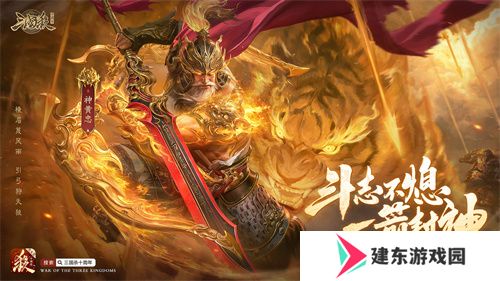 《三国杀十周年》忠义篇9月28日上线，「神黄忠」一箭开天！福利活动不停歇！