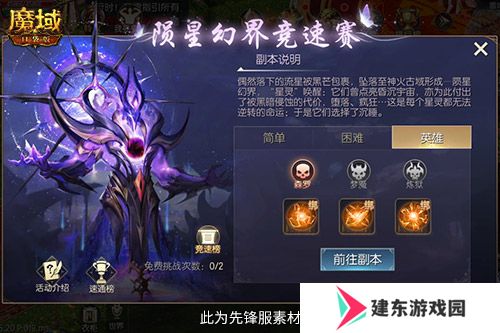 百万魔石签到回归！魔域口袋版动动手指赢魔石