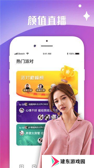 媚娘直播