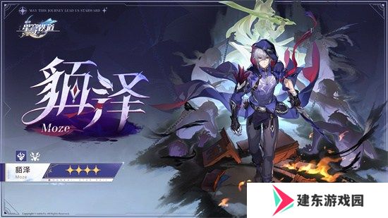 崩坏：星穹铁道2.5版本将于9月10日更新，十连+1000星琼免费领取!
