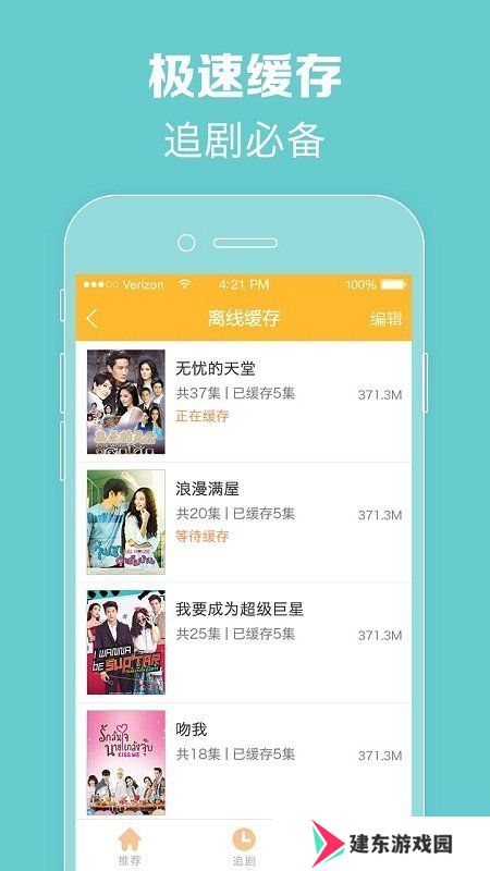 天府泰剧app最新版