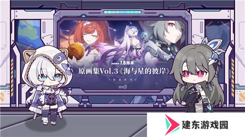 《崩坏3》7.8版本「遗星溯役」开启，全新S级角色薇塔「孑遗千星 」登场！