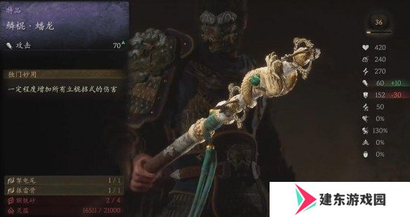 黑神话悟空新手武器推荐 黑神话悟空新手武器推荐图最新