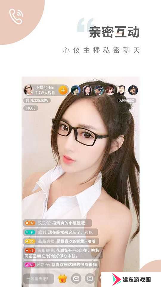 魅影5.3.0下载免费版