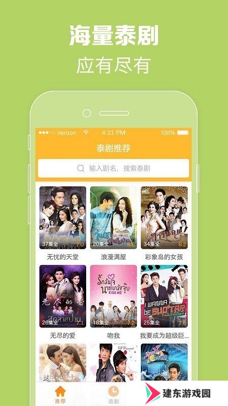 天府泰剧app最新版