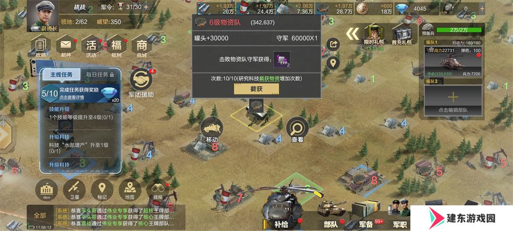 《保卫要塞》玩法攻略！兵源补给介绍！
