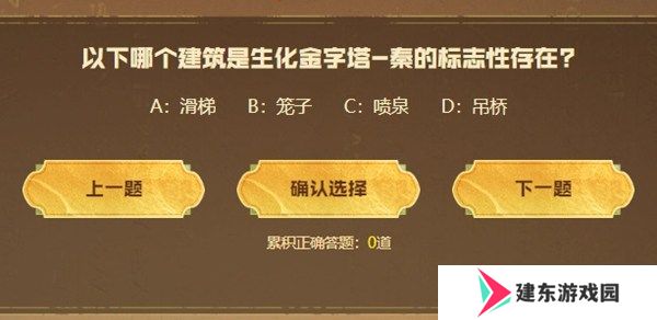 cf手游生化金字塔秦答题答案汇总 2024cf手游生化金字塔秦答题答案最新大全