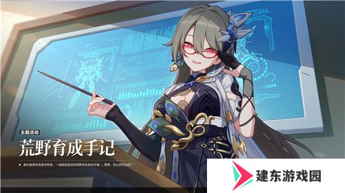 《崩坏3》7.8版本「遗星溯役」开启，全新S级角色薇塔「孑遗千星 」登场！