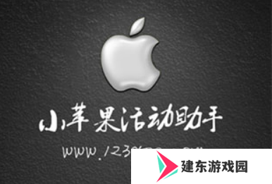 cf小苹果活动助手一键领取手机版最新版