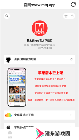 使用教程截图3