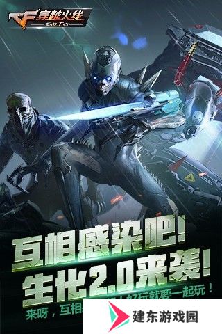 穿越火线枪战王者互通版截图
