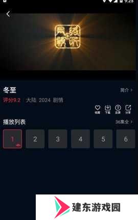 狮子影评 1.6.2 去广告版