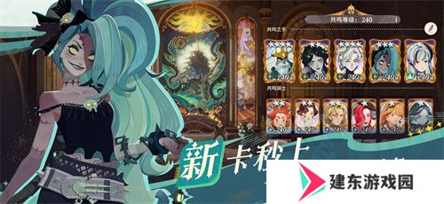雾港惊魂夜：《剑与远征：启程》新赛季开启