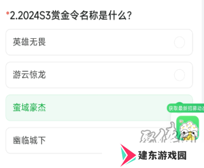 穿越火线体验服9月问卷答案 穿越火线2024年9月体验服答案