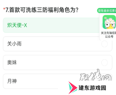 穿越火线体验服9月问卷答案 穿越火线2024年9月体验服答案