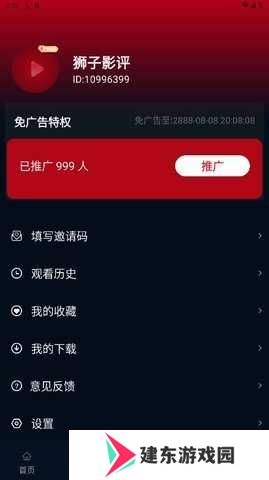狮子影评 1.6.2 去广告版