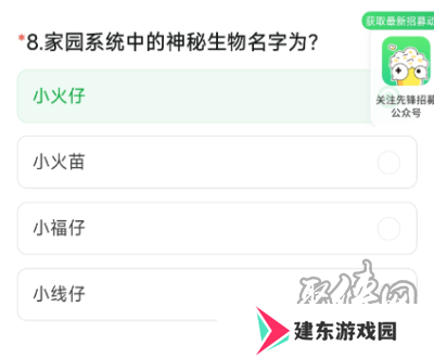 穿越火线体验服9月问卷答案 穿越火线2024年9月体验服答案