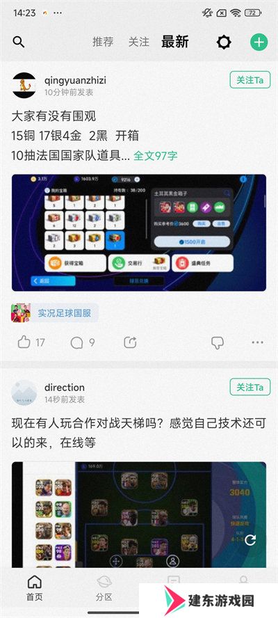 大众评球app下载