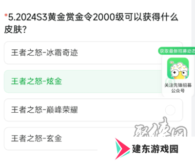 穿越火线体验服9月问卷答案 穿越火线2024年9月体验服答案
