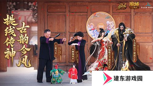 金秋版本“霸王长歌”今日公测！《魔域口袋版》携手世遗泉州助力文化传承