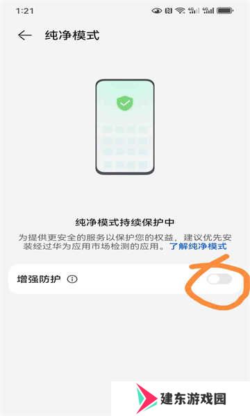 网飞猫app华为手机安装教程